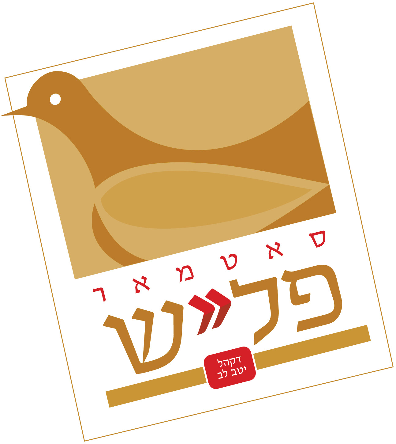 Logo https://kerenalmones.org/uploads/locations/1.jpg